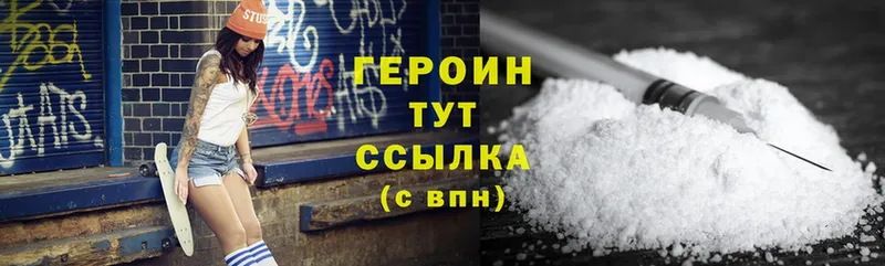 купить наркотики цена  дарк нет какой сайт  блэк спрут как зайти  Героин Heroin  Арск 